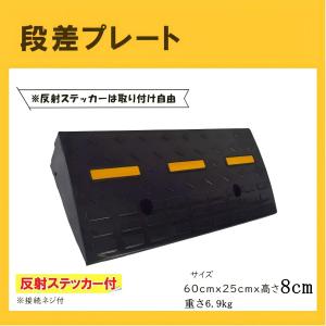 段差プレート スロープ 4cm 5cm 7cm...の詳細画像5