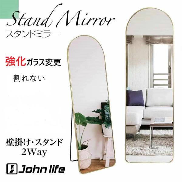 【★全商品ポイント5倍★】全身鏡 姿見鏡 アーチ 玄関鏡 壁掛け 鏡 スタンドミラー アーチ型ミラー...