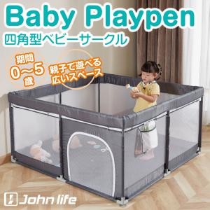 【訳あり半額6810円→3405円】ベビーサークル メッシュ 120 小さめ 四角形 洗える 扉付き 持ち運び便利 収納バッグ付き ベビーゲート ベビーフェンス