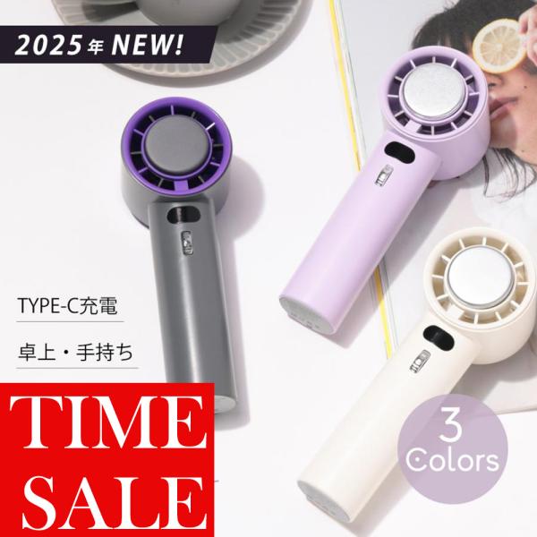 SALE 一瞬でクールダウン！耐久性抜群！100段階調節 瞬間冷感  ハンディファン 半導体冷凍チッ...