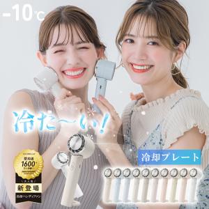 シシベラ　冷却ハンディファン 単色 首かけ扇風機 首掛け 携帯扇風機  小型扇風機 卓上扇風機  扇風機 ネッククーラー 卓上5way小型静音 長時間  cicibella