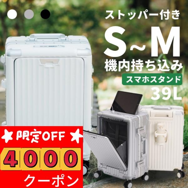 靜音 ストッパ-シャスタ USBポ-ト充電 多段階調節キャリ-バ- 海外旅行 国内旅行 ビジネス用 ...