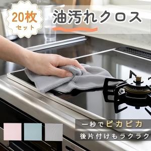 【台所の救世主クロス】タオル キッチン 使い捨...の詳細画像1