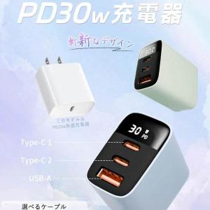 ★20Wから30Wへ便利さアップ★PD 急速充電器 Type-C 液晶表示 3ポート USB-C USB-A 充電ケーブル iPhone17 16 iPad Android PSE認証 スマホ 充電 ACアダプター