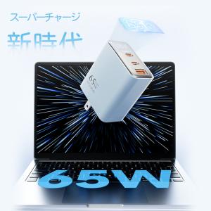 【65W高出力でノートPCまでこれ1台】PD6...の詳細画像3