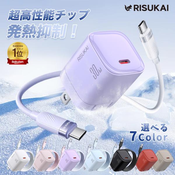 秒殺【30分で80％まで充電】iPhone17e 新機種対応 PD30W急速充電器  PSE認証 充...