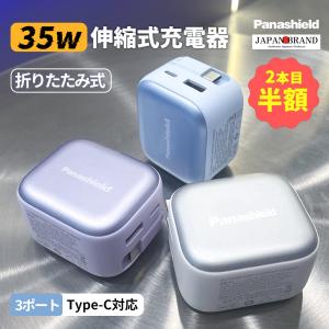 3台同時に時短充電★iPhone17e 新機種対応！iPhone ケーブル一体型充電器 PD充電器 巻き取り式 usb-c 電源 軽量 3ポート コンセント type-c 折畳み式プラグ