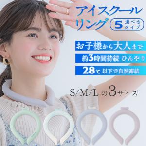 2024新品 リング ネッククーラー | オシャレな首かけクーラーCICIBELLA アイスクールリング クールネック 首 冷却グッズ 熱中症対策 シシベラ