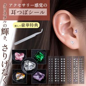 ★アクセ感覚で楽しめる耳つぼシール★耳つぼシー...の詳細画像1