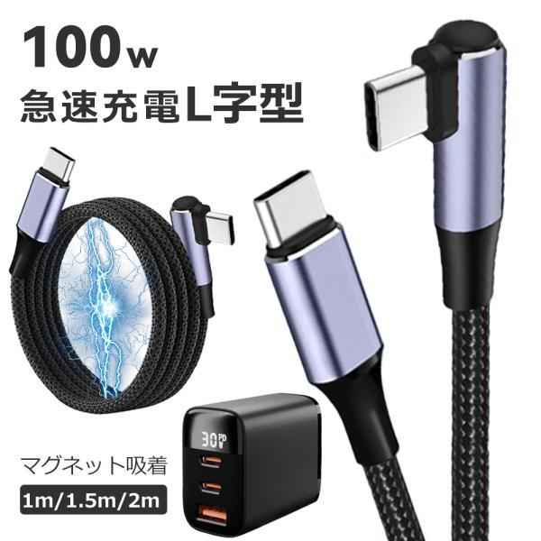 iPhone 充電 ケーブル マグネット式ケーブル 磁気吸着 自動収納 PD30W急速充電器  iP...