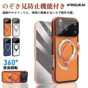 ★外出時のプライバシー守護神★スマホケース iPhone17 ケース Air Pro Promax  覗き見防止 iPhone16 iP16e 16 Pro クリア iP15 ケース リング付き