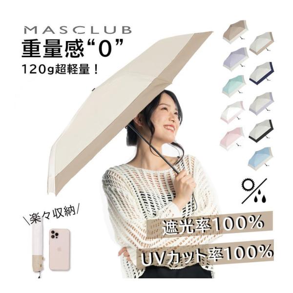 ★期間限定★日傘 完全遮光 折りたたみ傘 超軽量 コンパクト 紫外線遮断 UVカット 遮熱 日焼け防...