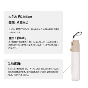 日傘 超軽量 完全遮光 折りたたみ傘 軽い バ...の詳細画像3