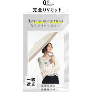 日傘 超軽量 完全遮光 折りたたみ傘 軽い バ...の詳細画像4
