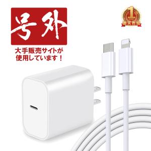 iPhoneSE(第3世代) iPhone13 iPhone12 iPhoneSE(第2世代) 充電器 Type