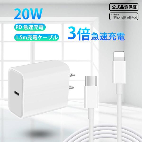 最速充電！iPhone17e 充電アダプター PD 急速充電器  Type-C PD対応 20W コ...