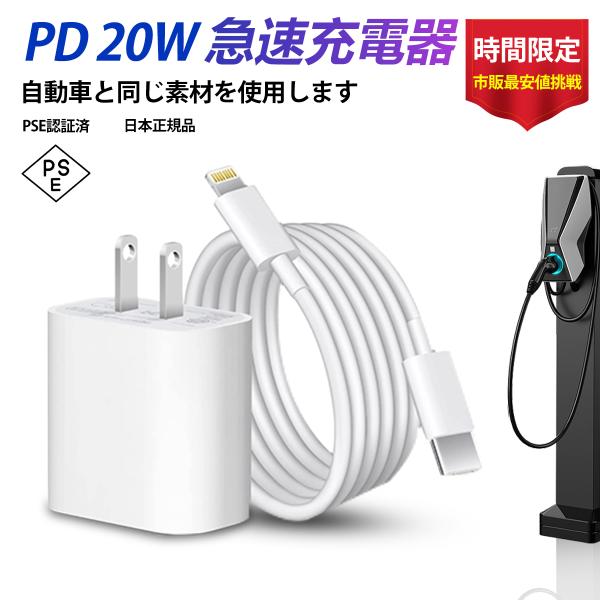 【高品質】 20Wアダプター iPhone 17e 新機種対応 PD電源アダプタ PD20W急速充電...