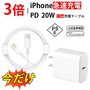 充電アダプター PD 急速充電器 iPhone充電器 急速充電器 iPhone17e Type-C PD対応 20W 高速充電 スマホ iPhone iPad Type-C 20W 充電器 USB充電器 軽量 PSE認証