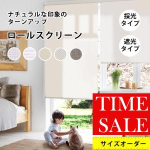 【豊富な素材と質感、自由に選べる！】 ロールスクリーン つっぱり コードレス式   ロールカーテン スリム突っ張り式 遮光1級 遮熱 オーダーメイド おしゃれ｜ORUDI 7 store