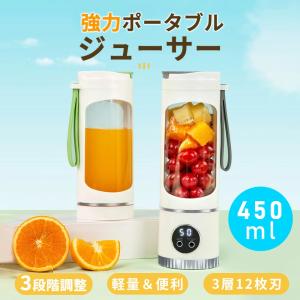ミキサー 氷も砕ける スムージー 小型ジューサー...の商品画像