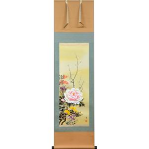 掛け軸 旅立 (小栗千秋) 【掛軸】【一間床・半間床】【丈の短い掛軸