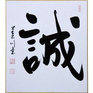 掛け軸 江戸俳諧 ぶらんこ 炭 太祇（俳句) 武田拓也（書・絵) 掛軸