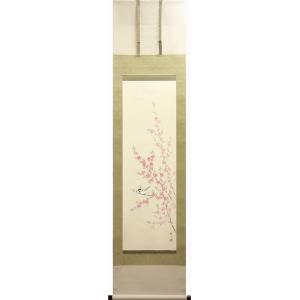 掛軸 肉筆 一行書「福以徳招」 山田瑞渓 （掛け軸 半切立）幅44cm×丈