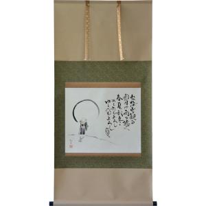 茶道具 掛軸 掛け軸 一行画賛 雲の字 福代洋道筆 双鶴の画 茶道