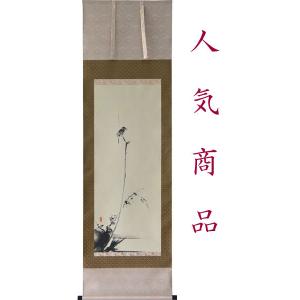 掛軸 宮本武蔵 複製画(枯木にもず)(掛け軸 尺五立)の商品画像