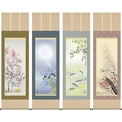 掛け軸 四季花鳥（四季揃）清水玄澄（尺五立)各幅54.5cm×丈190cm【当日出荷可能】