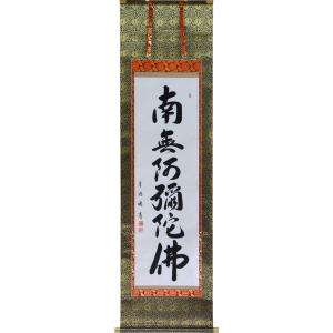 掛け軸 掛軸 岩上観音 川島玉峰 (真作・新品) : 掛け軸の専門店 香遊