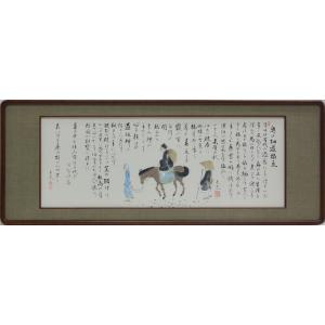 欄間額　旅立 中谷文魚　縦47.3cm×横123.8cm（4.0尺）｜orudo