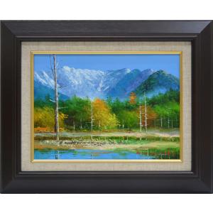 小林幸三 『上高地焼岳』 油絵・油彩画 F6（6号） 絵画 洋画