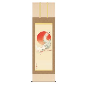 複製名画の掛け軸 伊藤若冲　日出鳳凰図【受注製作品 通常10日前後】尺五立　 幅54.5cm×丈19...