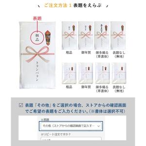 お年賀タオル 年賀 のし名入れタオル 200匁...の詳細画像2