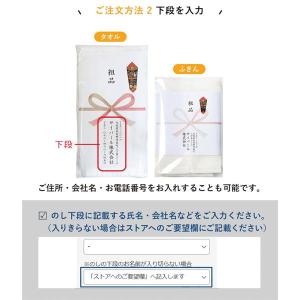 お年賀タオル 年賀 のし名入れタオル 200匁...の詳細画像3