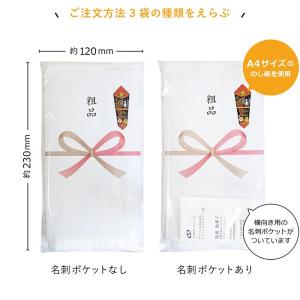 お年賀タオル 年賀 のし名入れタオル 200匁...の詳細画像4