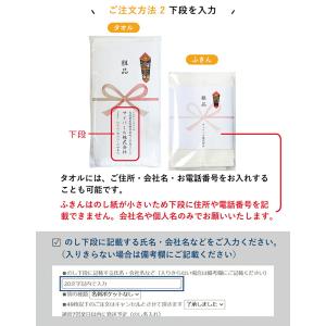 お年賀タオル 年賀 のし名入れタオル 240匁...の詳細画像3