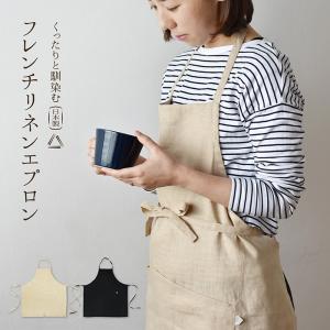 【終了】フレンチリネンエプロン はねるや カフェ  麻 シンプル キッチン 日本製 送料無料