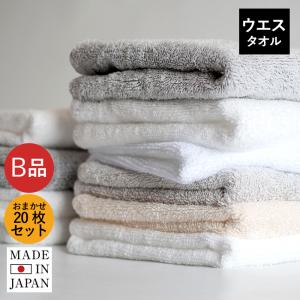 (B品アウトレット) 日本製 ウエス フェイスタオル 20枚セット ※カラーおまかせ 送料無料 訳あり 日本製 まとめ買い セット 薄手 安い 格安