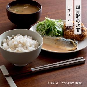 お箸 キャレ イシダ 食洗機対応 23cm 若...の詳細画像1