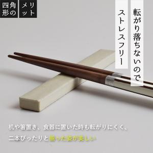 お箸 キャレ イシダ 食洗機対応 23cm 若...の詳細画像3