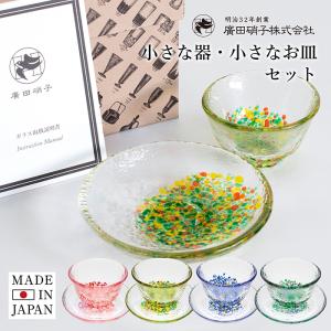 廣田硝子 皿 シェル 中皿 （ ガラス 日本製 お皿 プレート 器 食器