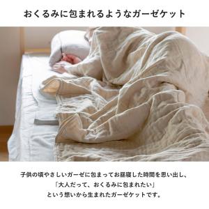 ガーゼケット 今治 curumy クルミ― 送...の詳細画像2