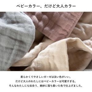 ガーゼケット 今治 curumy クルミ― 送...の詳細画像4