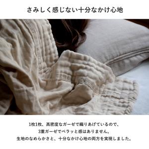 ガーゼケット 今治 curumy クルミ― 送...の詳細画像5