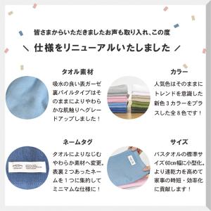 ガーゼタオル バスタオル 1枚 カラーガーゼタ...の詳細画像3