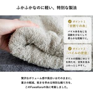 バスタオル 今治 3枚セット FuwaKaru...の詳細画像3