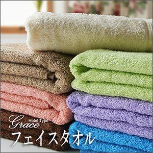 フェイスタオル （メール便） フェイスタオル グレース フェイスタオル（送料無料） ポイント消化