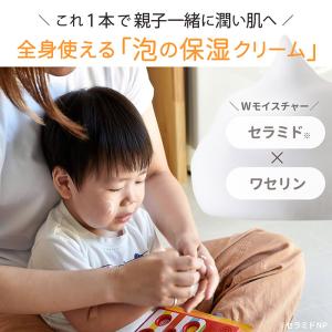 保湿 クリーム ワセリン 泡 泡タイプ HAD...の詳細画像2